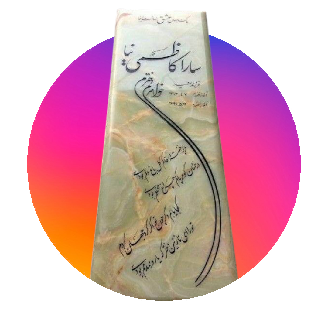 صفه اصلی11