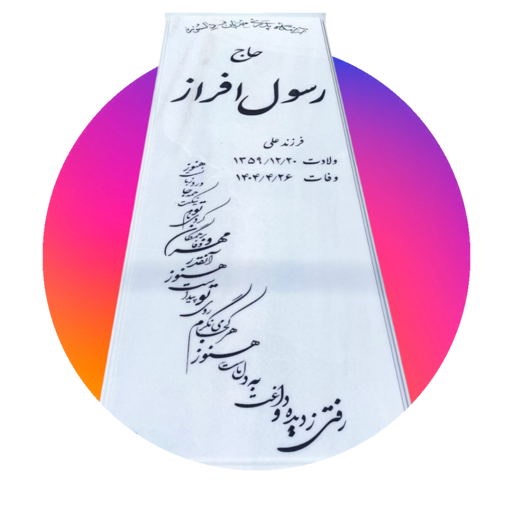 صفه اصلی5