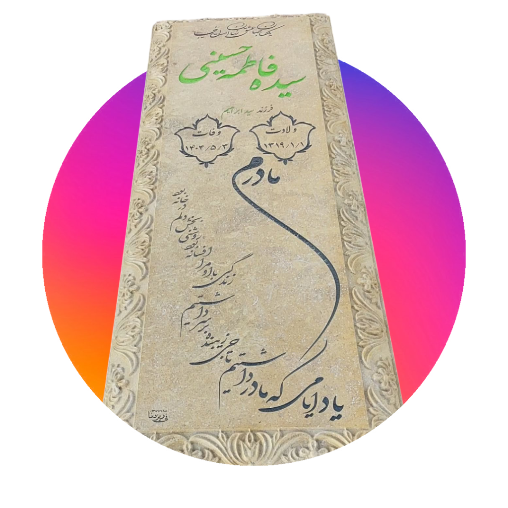 صفه اصلی3