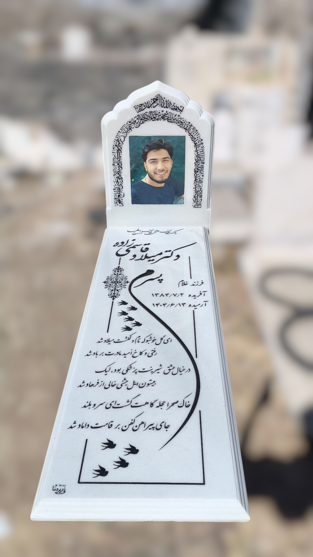 سنگ قبر مرمر سفید