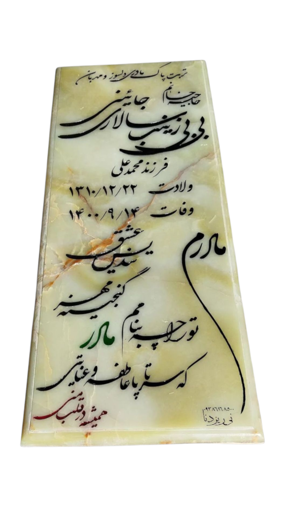 سنگ-قبر-مرمر-سبز-003.png