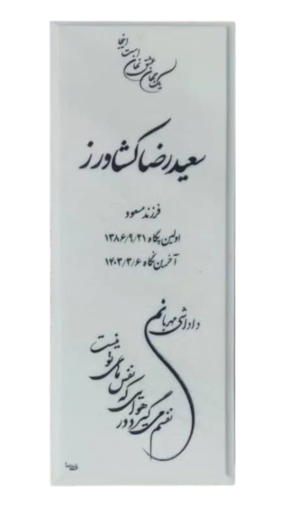 سنگ-قبر-مرمر-سفید-006.png