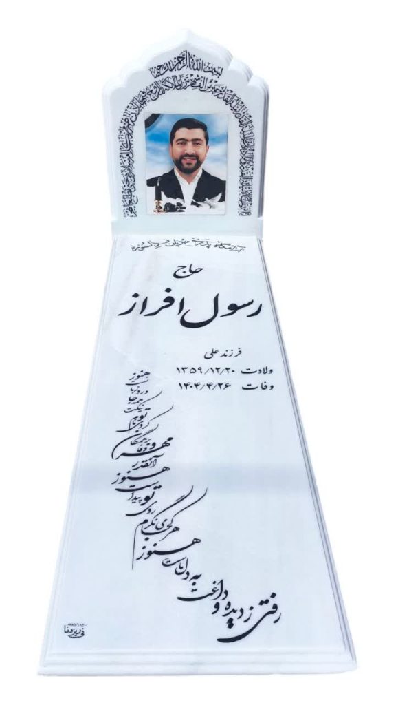 سنگ-قبر-مرمر-سفید-007.jpg