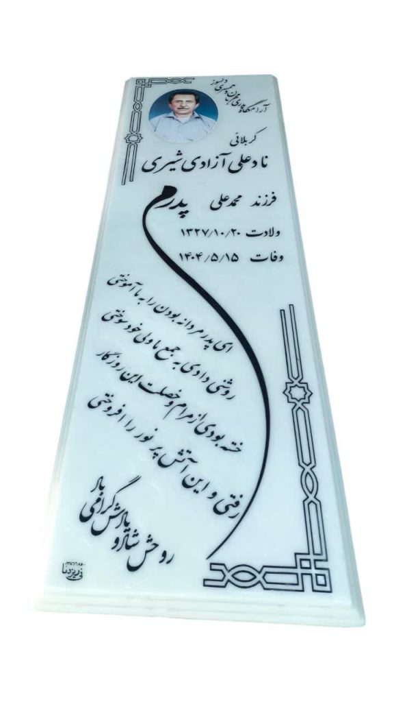 سنگ-قبر-مرمر-سفید-010.jpg