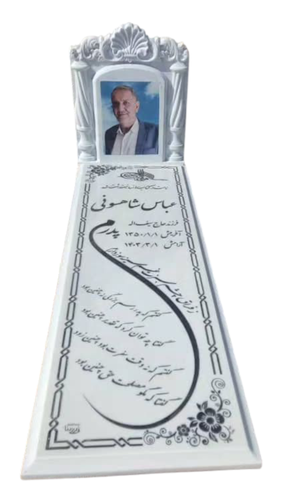سنگ-قبر-مرمر-سفید-015.png