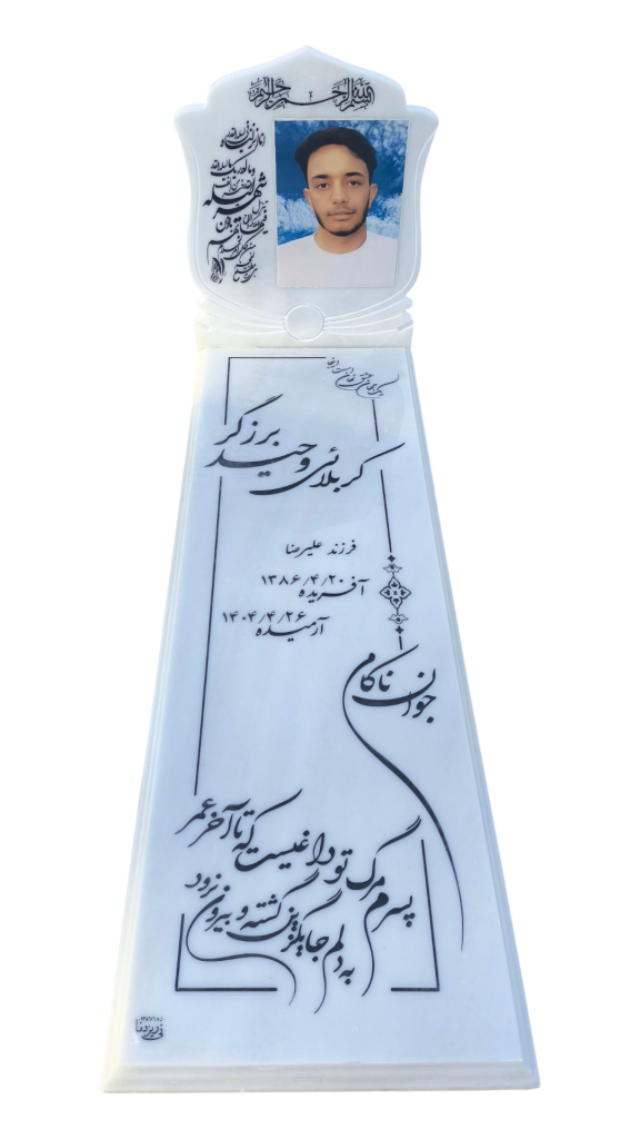 سنگ-قبر-مرمر-سفید-016.png