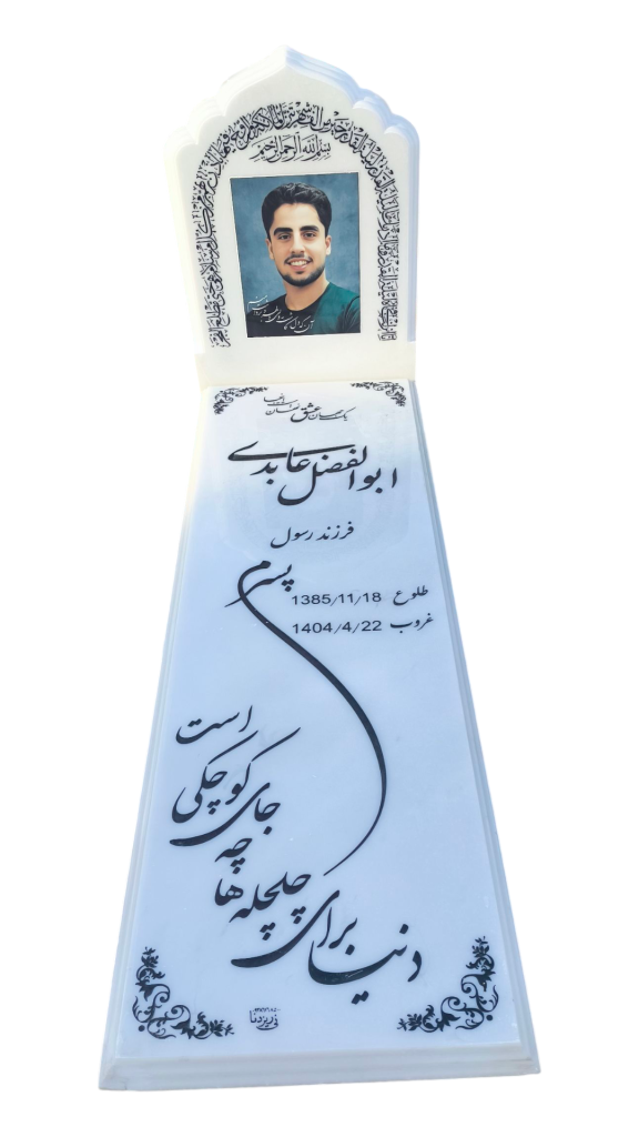 سنگ-قبر-مرمر-سفید-018.png