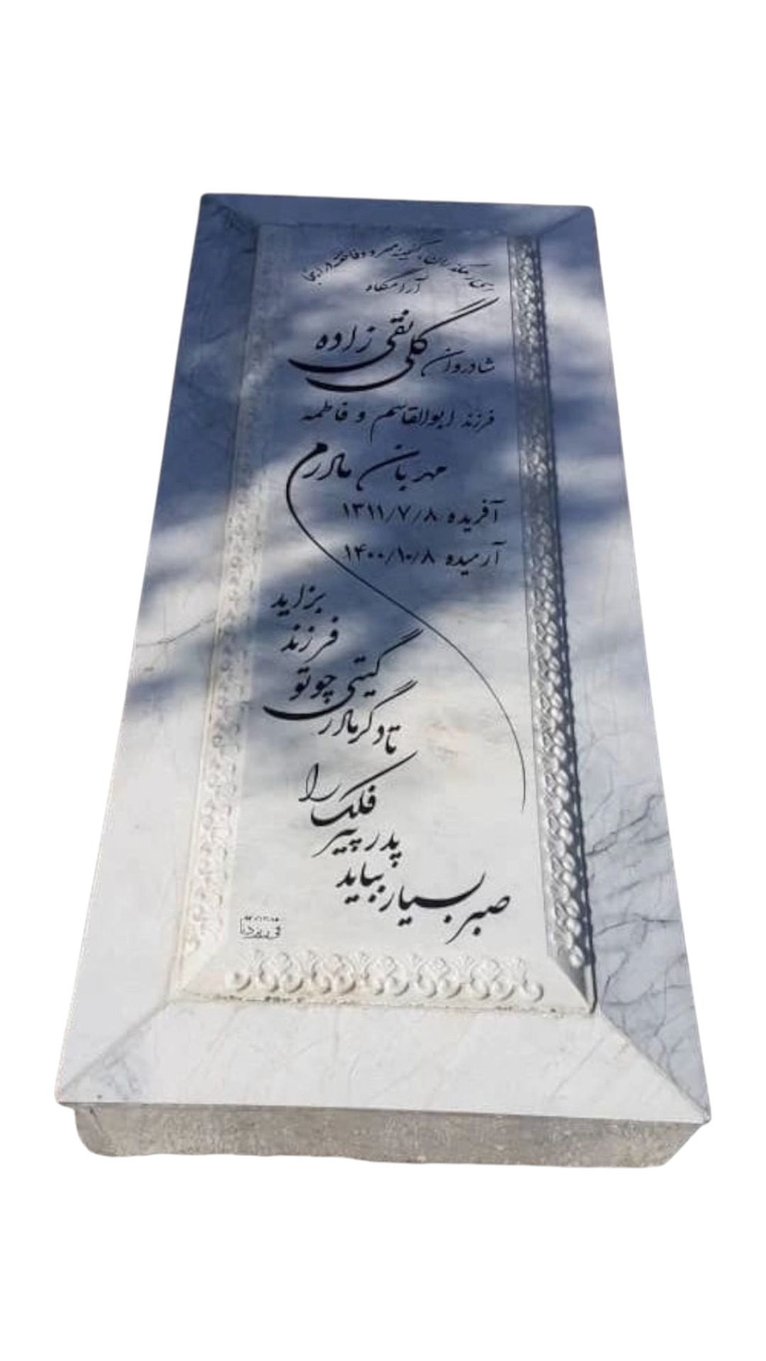 سنگ قبر چینی نی ریز سنگ قبر - کیفیت عالی - قیمت مناسب