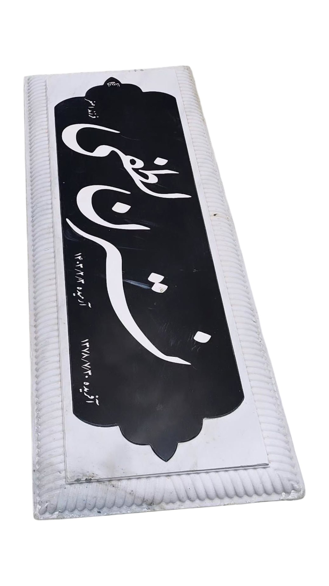 سنگ قبر چینی نی ریز سنگ قبر - کیفیت عالی - قیمت مناسب