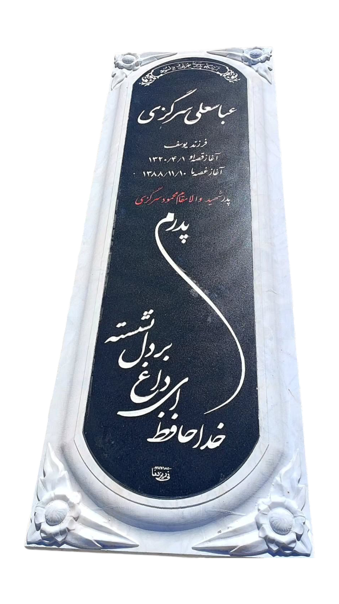 سنگ قبر چینی نی ریز سنگ قبر - کیفیت عالی - قیمت مناسب