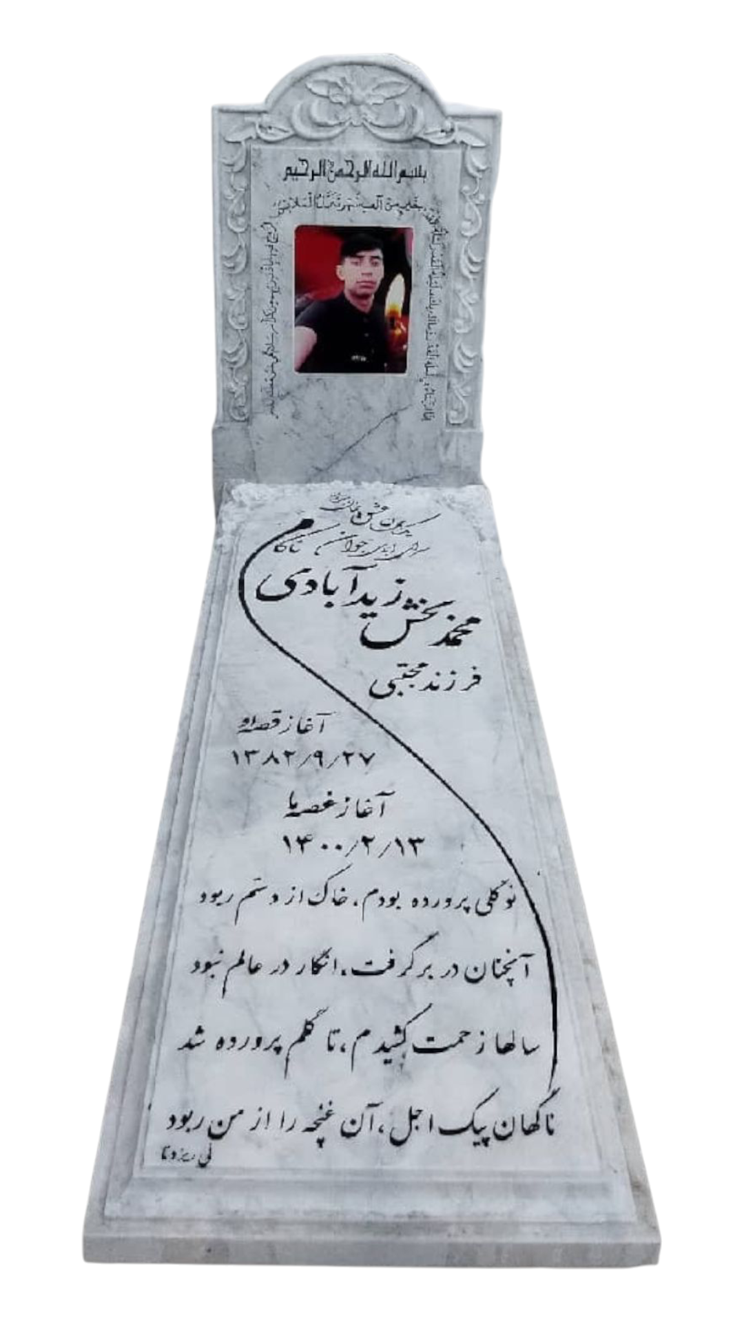 سنگ قبر چینی نی ریز سنگ قبر - کیفیت عالی - قیمت مناسب