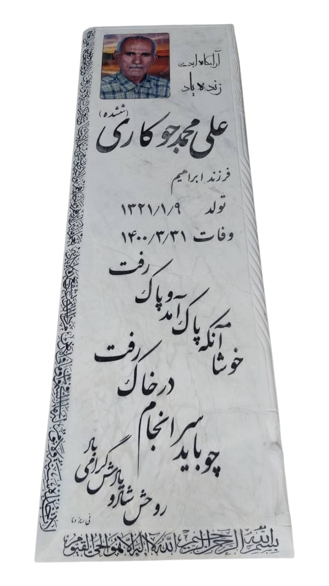 سنگ قبر چینی نی ریز سنگ قبر - کیفیت عالی - قیمت مناسب
