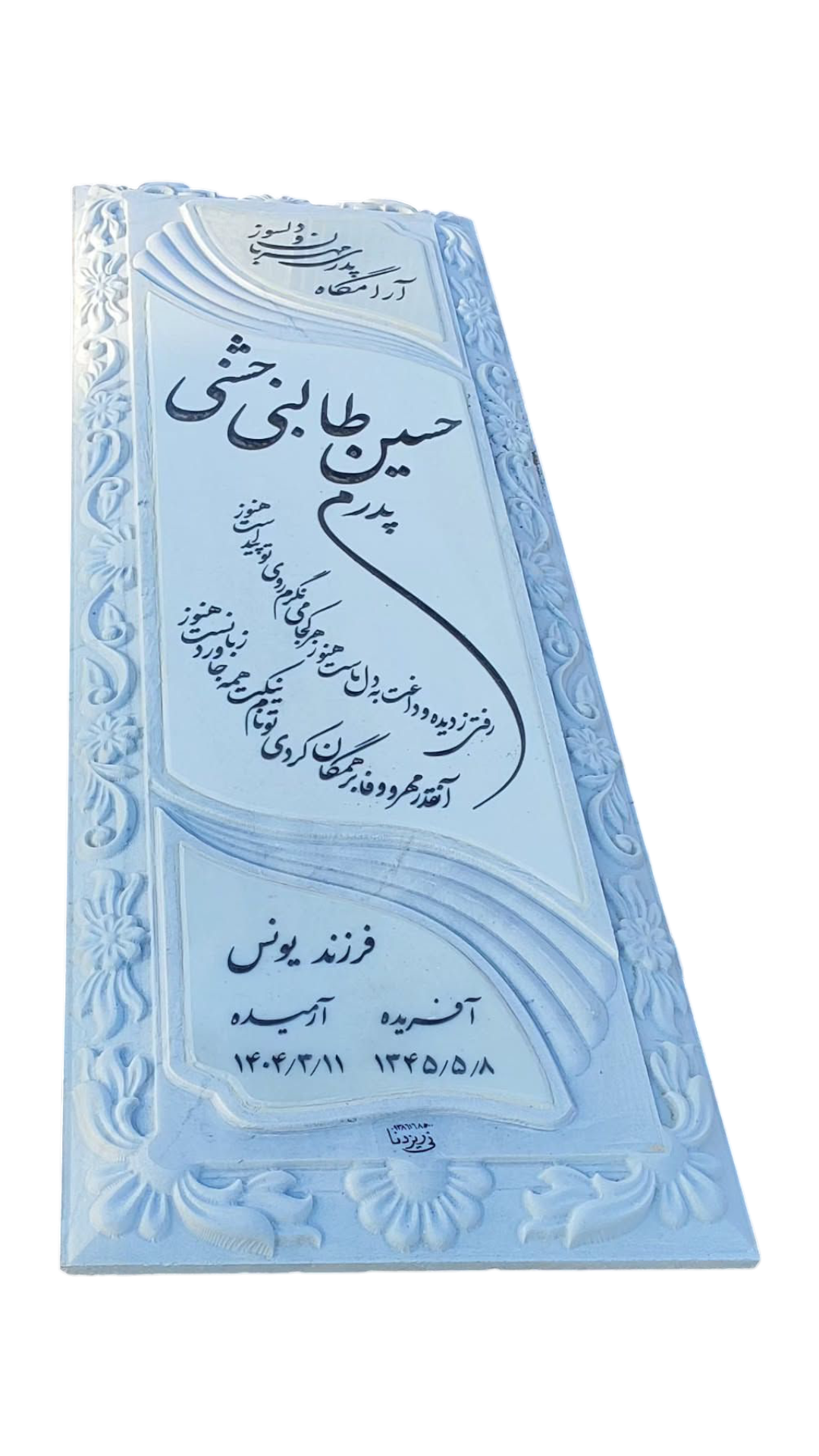 سنگ قبر چینی نی ریز سنگ قبر - کیفیت عالی - قیمت مناسب