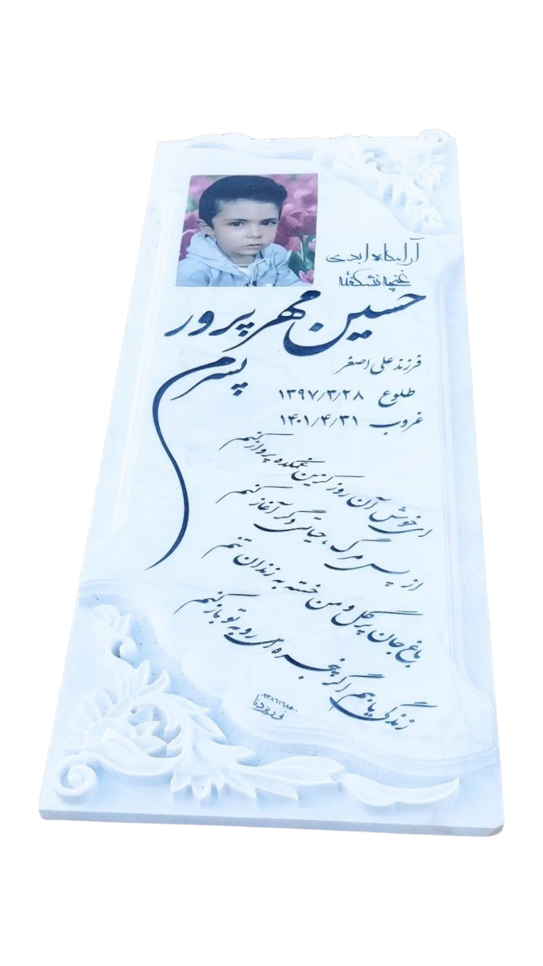 سنگ قبر چینی نی ریز سنگ قبر - کیفیت عالی - قیمت مناسب