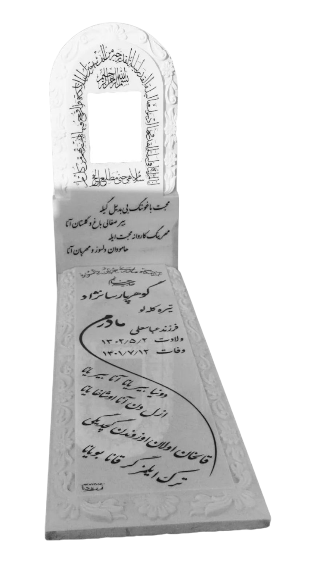 سنگ قبر چینی نی ریز سنگ قبر - کیفیت عالی - قیمت مناسب