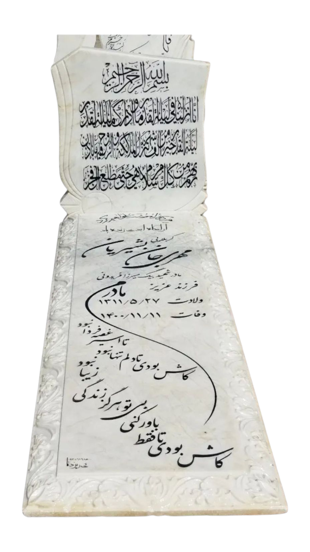 سنگ قبر چینی نی ریز سنگ قبر - کیفیت عالی - قیمت مناسب