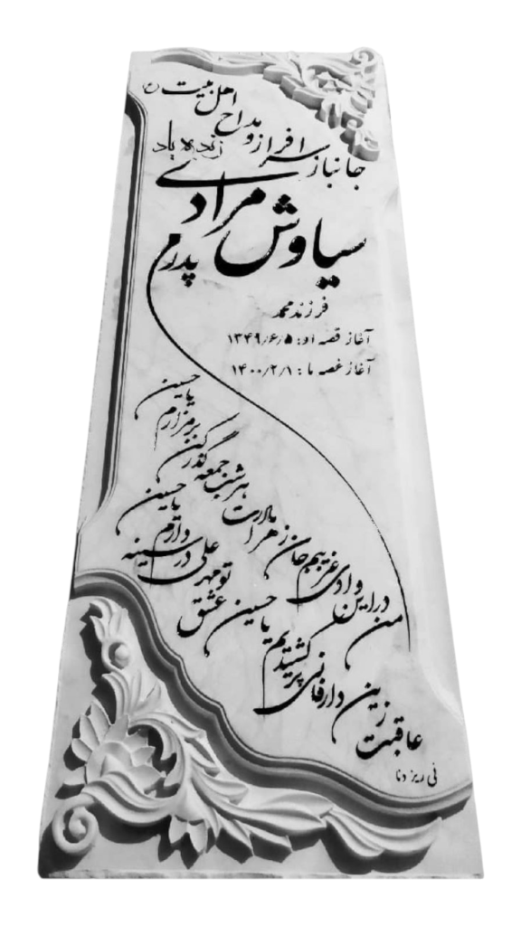 سنگ-قبر-چینی-نی-ریز-075.png
