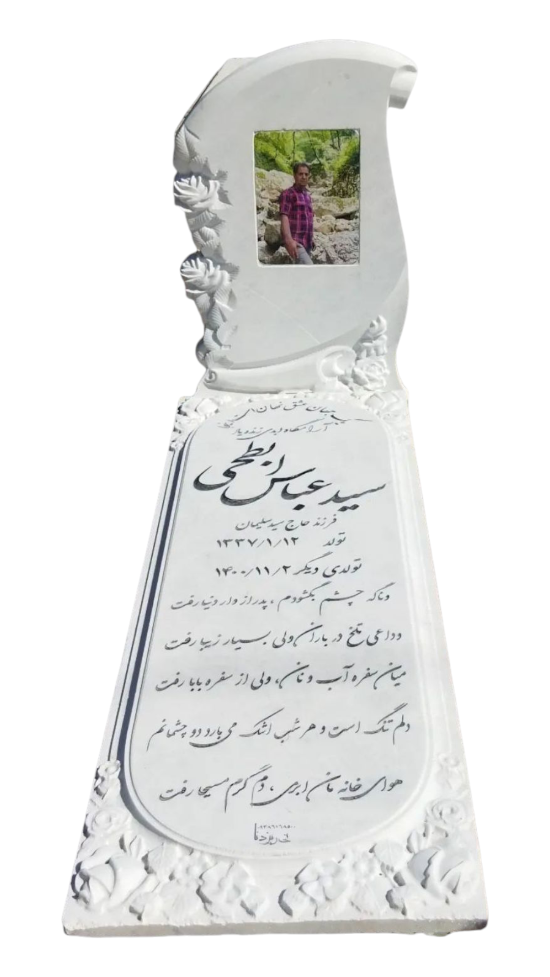 سنگ قبر چینی نی ریز سنگ قبر - کیفیت عالی - قیمت مناسب