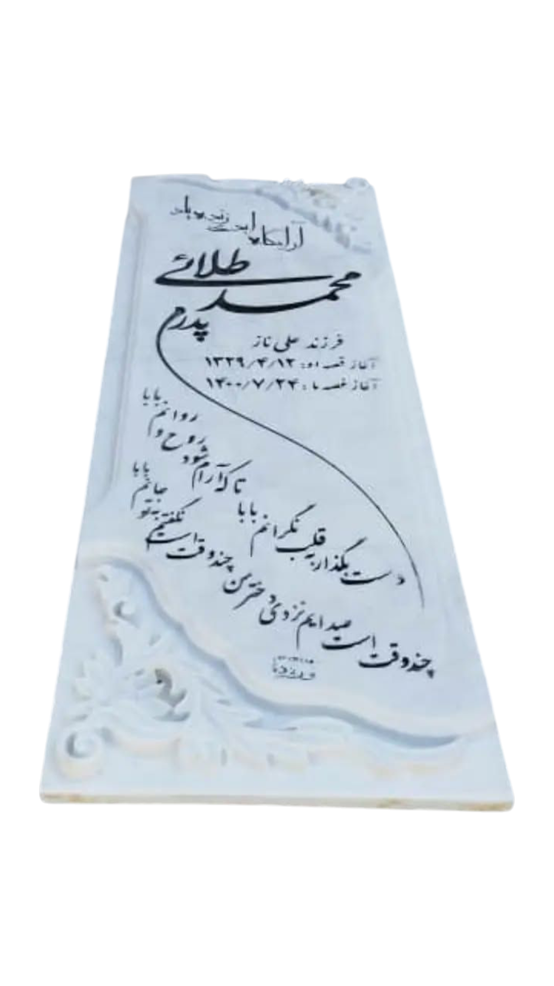 سنگ قبر چینی نی ریز سنگ قبر - کیفیت عالی - قیمت مناسب