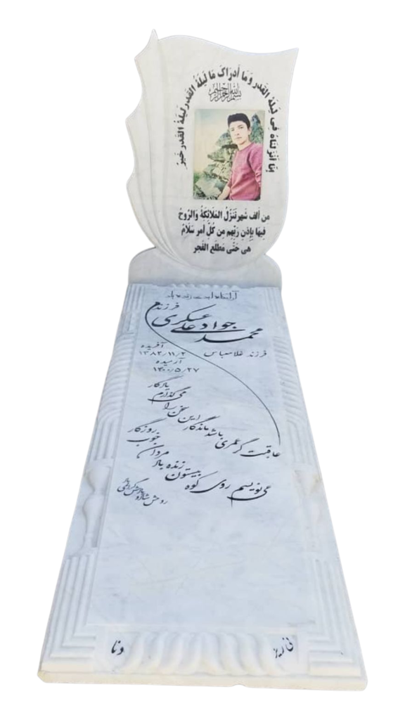 سنگ-قبر-چینی-نی-ریز-106.png