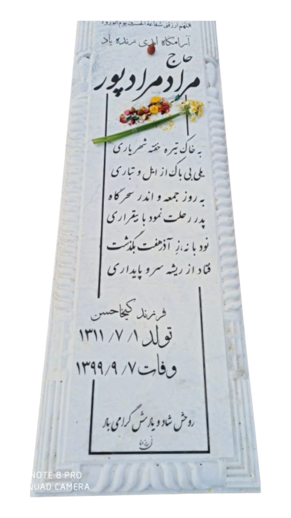 سنگ-قبر-چینی-نی-ریز-107.png