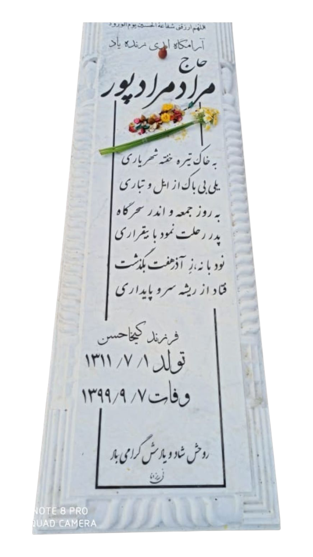 سنگ قبر چینی نی ریز سنگ قبر - کیفیت عالی - قیمت مناسب