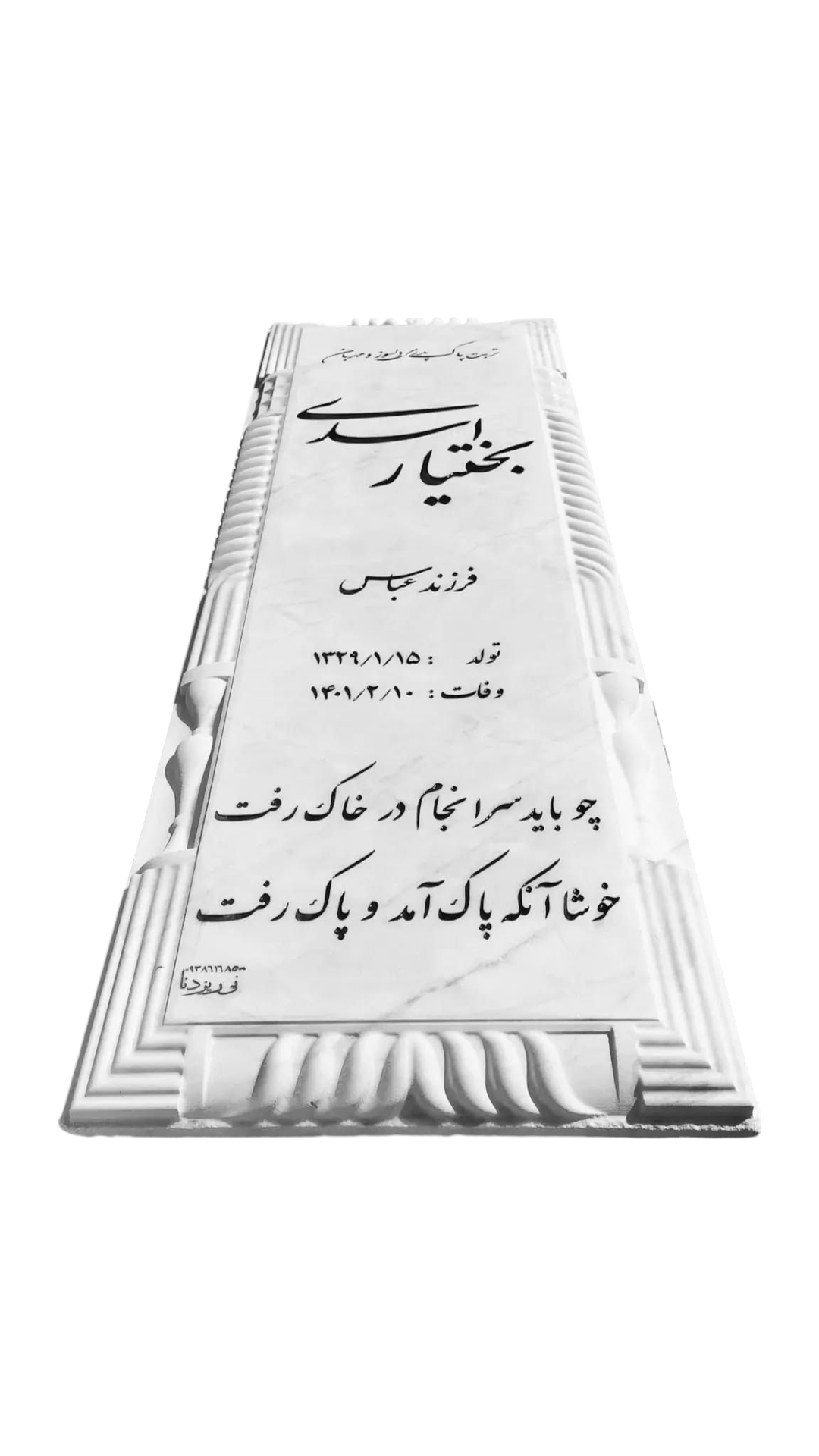 سنگ قبر چینی نی ریز سنگ قبر - کیفیت عالی - قیمت مناسب