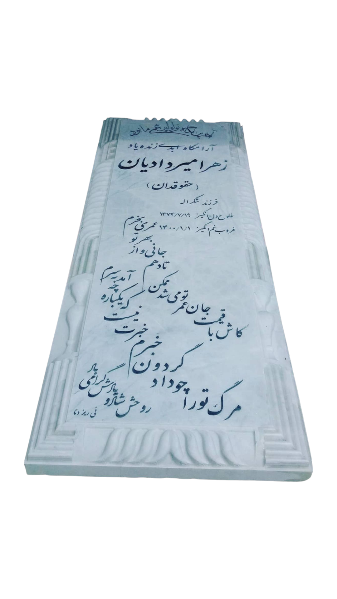 سنگ قبر چینی نی ریز سنگ قبر - کیفیت عالی - قیمت مناسب