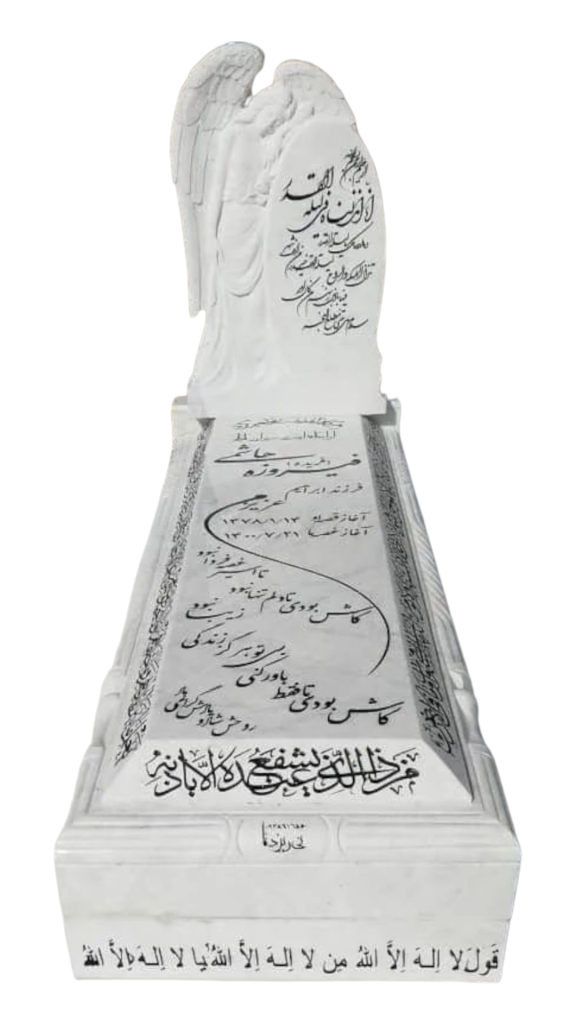 سنگ-قبر-چینی-نی-ریز-125.png