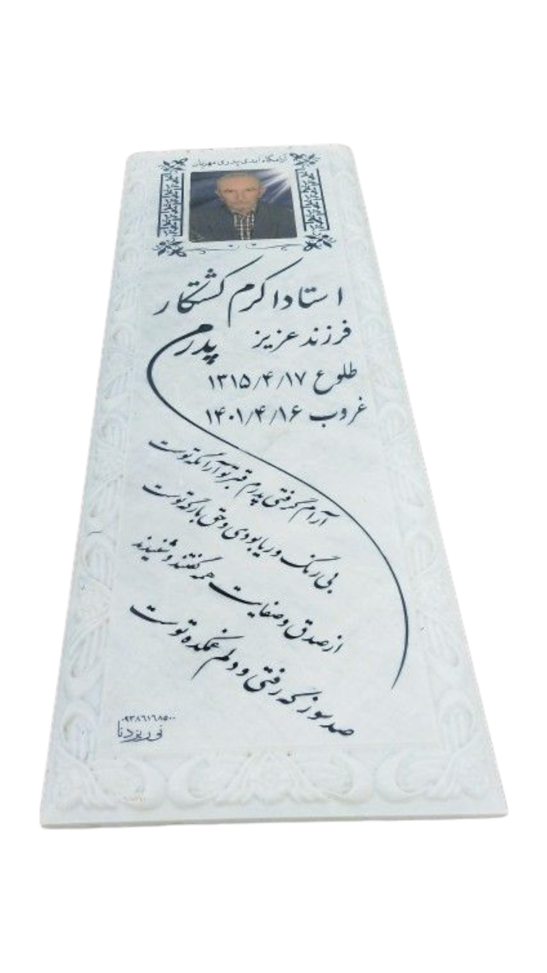 سنگ قبر چینی نی ریز سنگ قبر - کیفیت عالی - قیمت مناسب