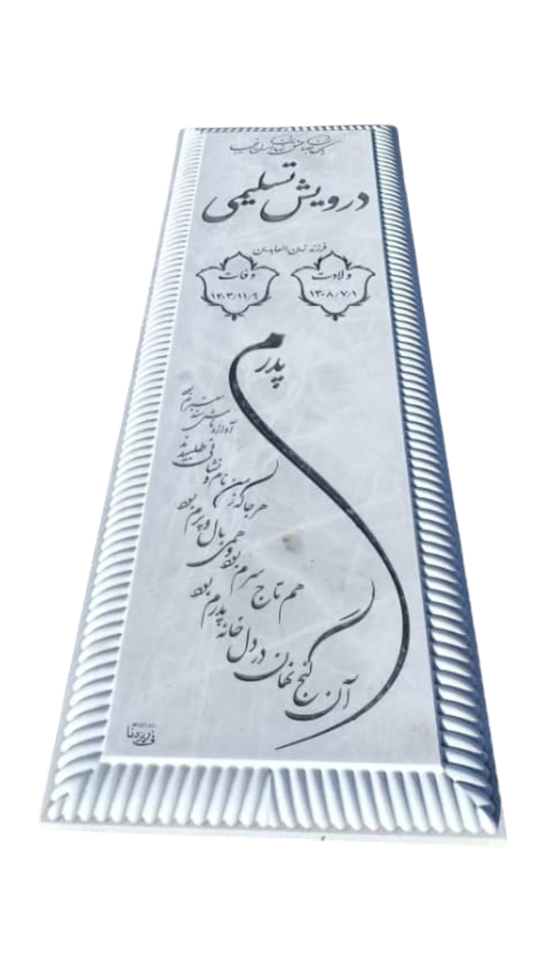 سنگ قبر چینی نی ریز