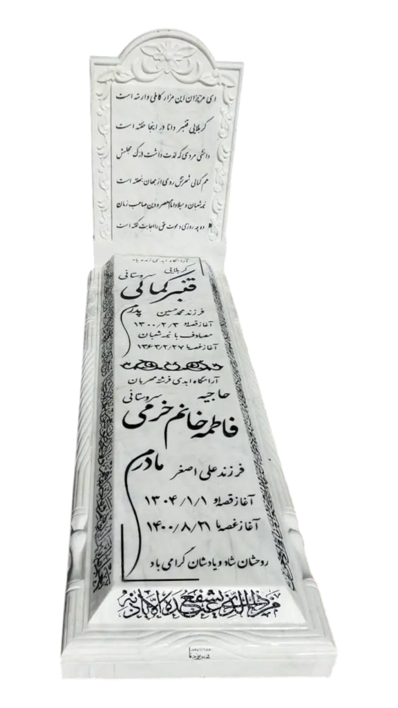 سنگ-قبر-چینی-نی-ریز-139.png