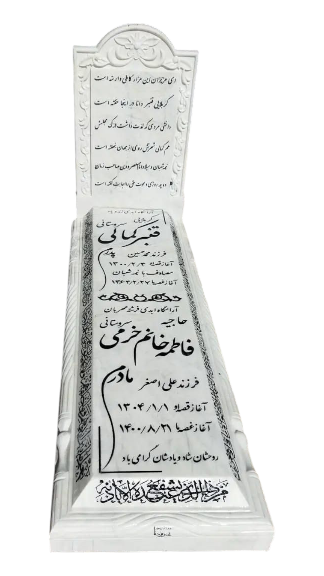 سنگ قبر چینی نی ریز