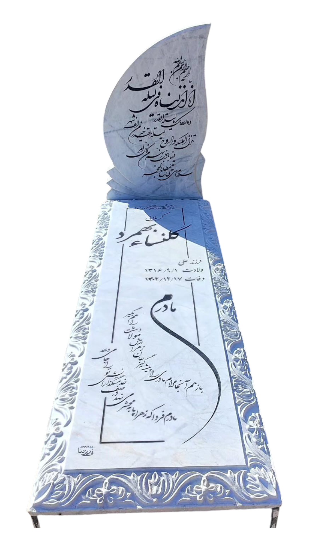 سنگ قبر چینی نی ریز سنگ قبر - کیفیت عالی - قیمت مناسب
