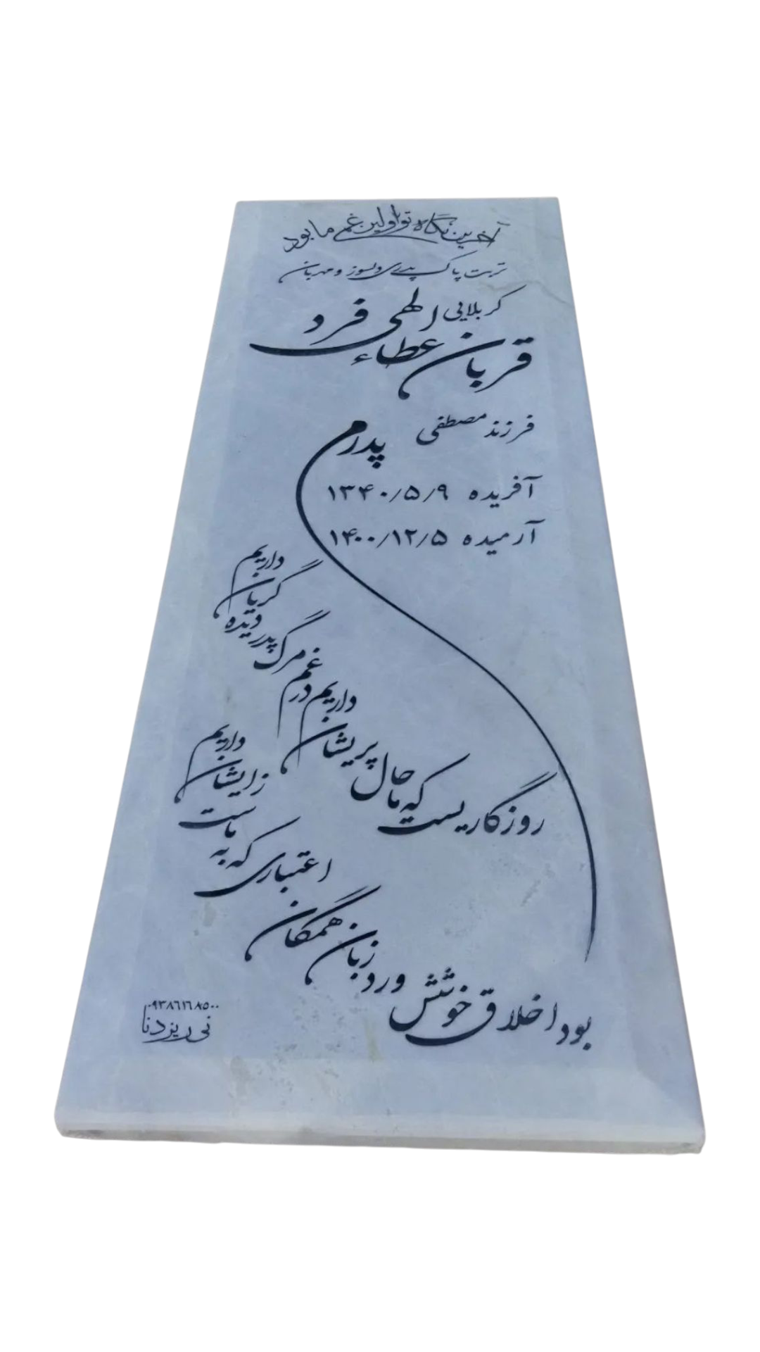 سنگ قبر چینی نی ریز سنگ قبر - کیفیت عالی - قیمت مناسب