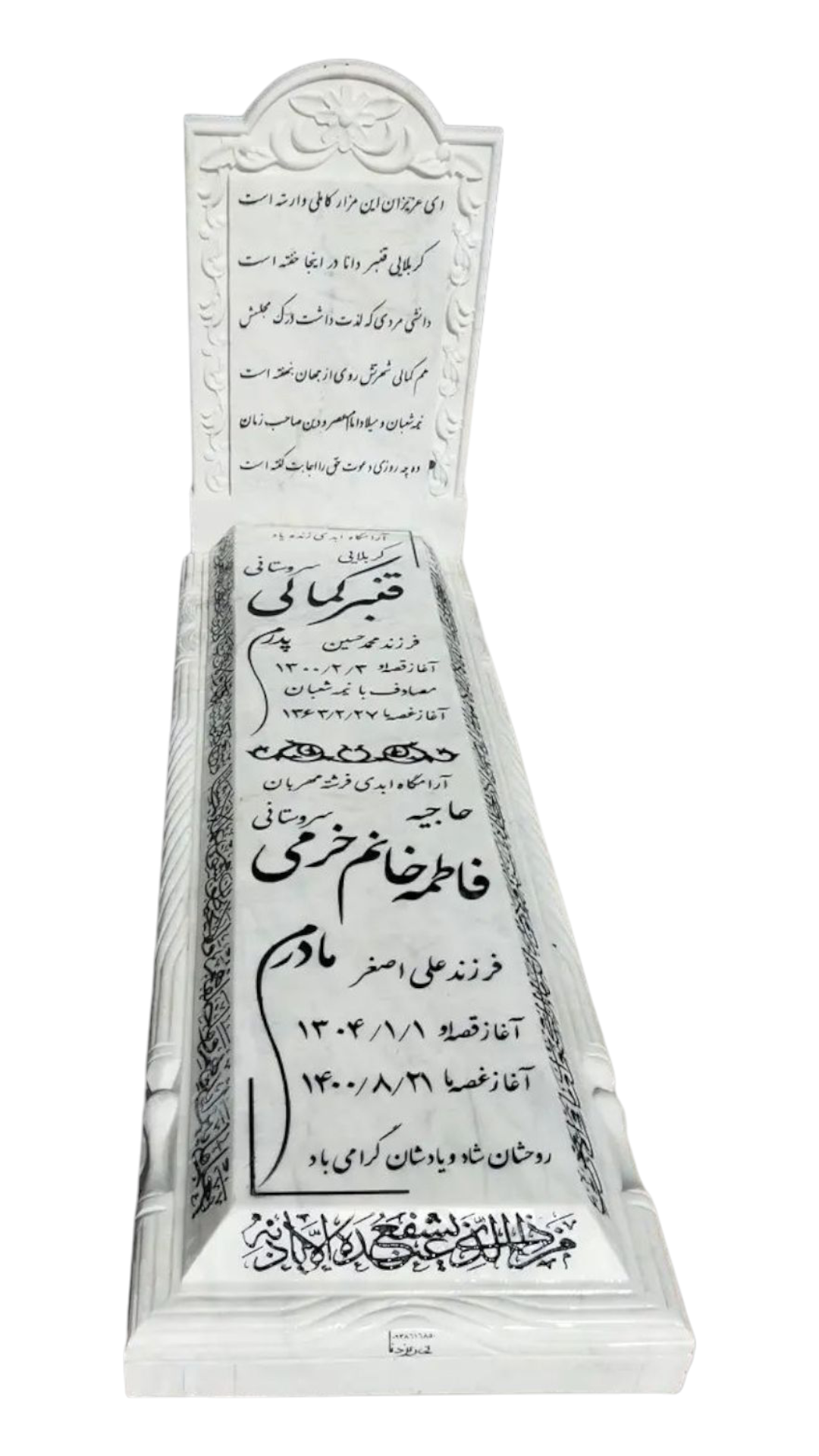 سنگ قبر چینی نی ریز