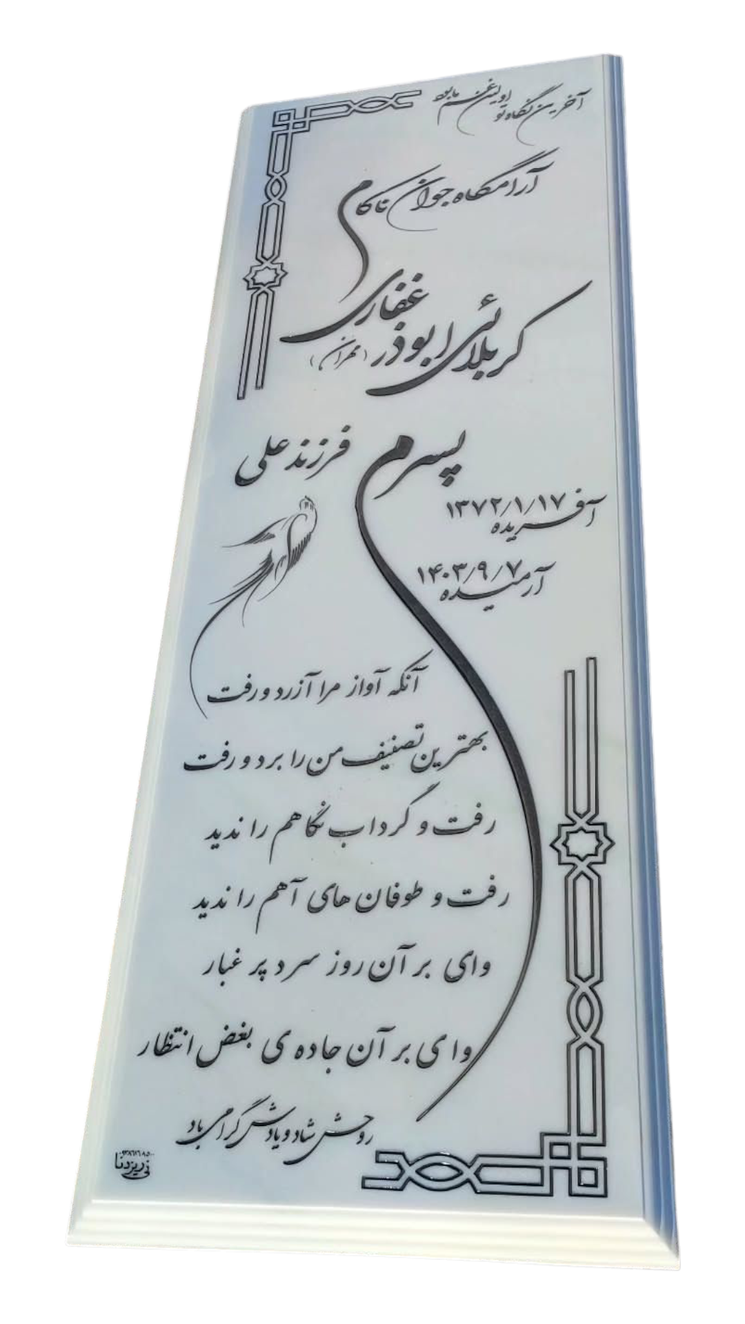 سنگ قبر چینی نی ریز سنگ قبر - کیفیت عالی - قیمت مناسب