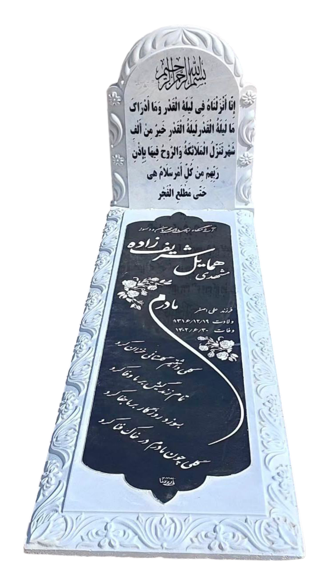 سنگ قبر چینی نی ریز سنگ قبر - کیفیت عالی - قیمت مناسب