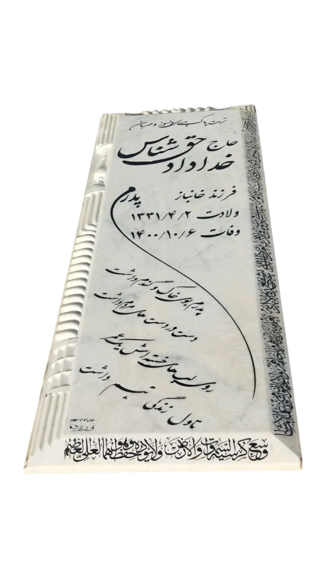 سنگ قبر چینی نی ریز سنگ قبر - کیفیت عالی - قیمت مناسب
