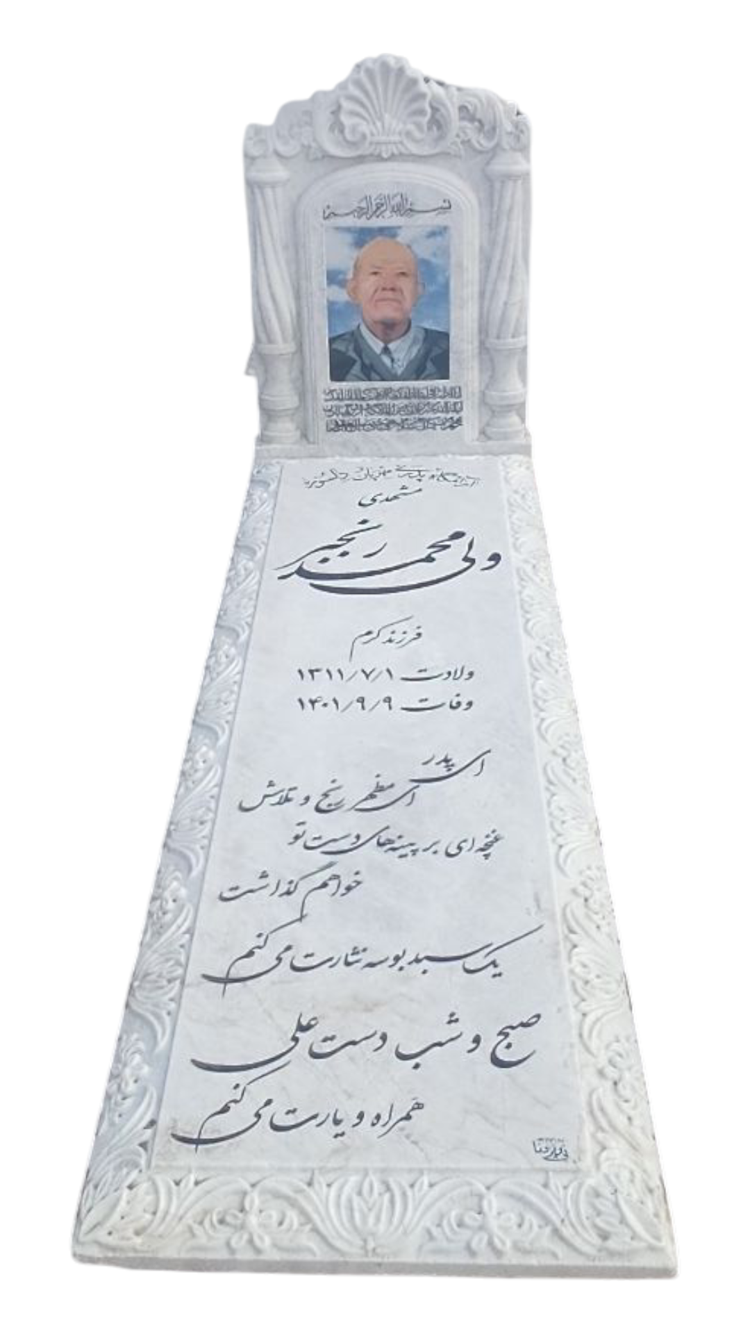 سنگ قبر چینی نی ریز سنگ قبر - کیفیت عالی - قیمت مناسب