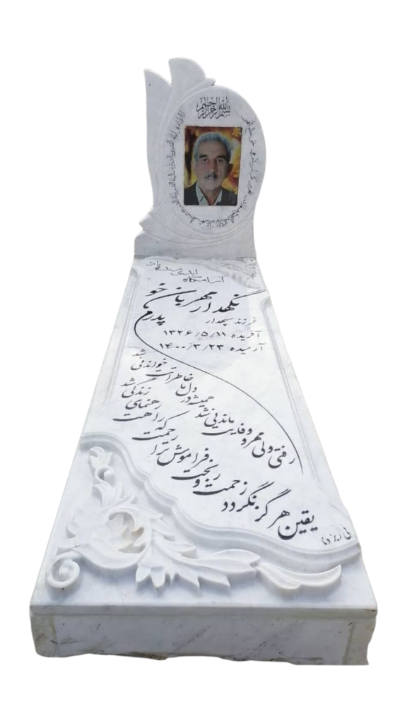 سنگ-قبر-چینی-نی-ریز-188.png