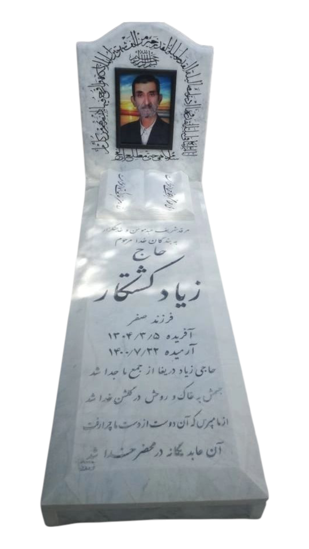 سنگ قبر چینی نی ریز سنگ قبر - کیفیت عالی - قیمت مناسب