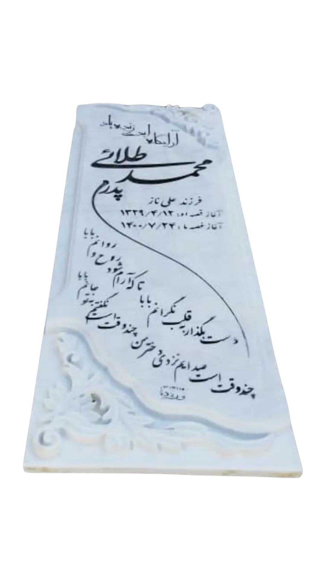 سنگ قبر چینی نی ریز سنگ قبر - کیفیت عالی - قیمت مناسب