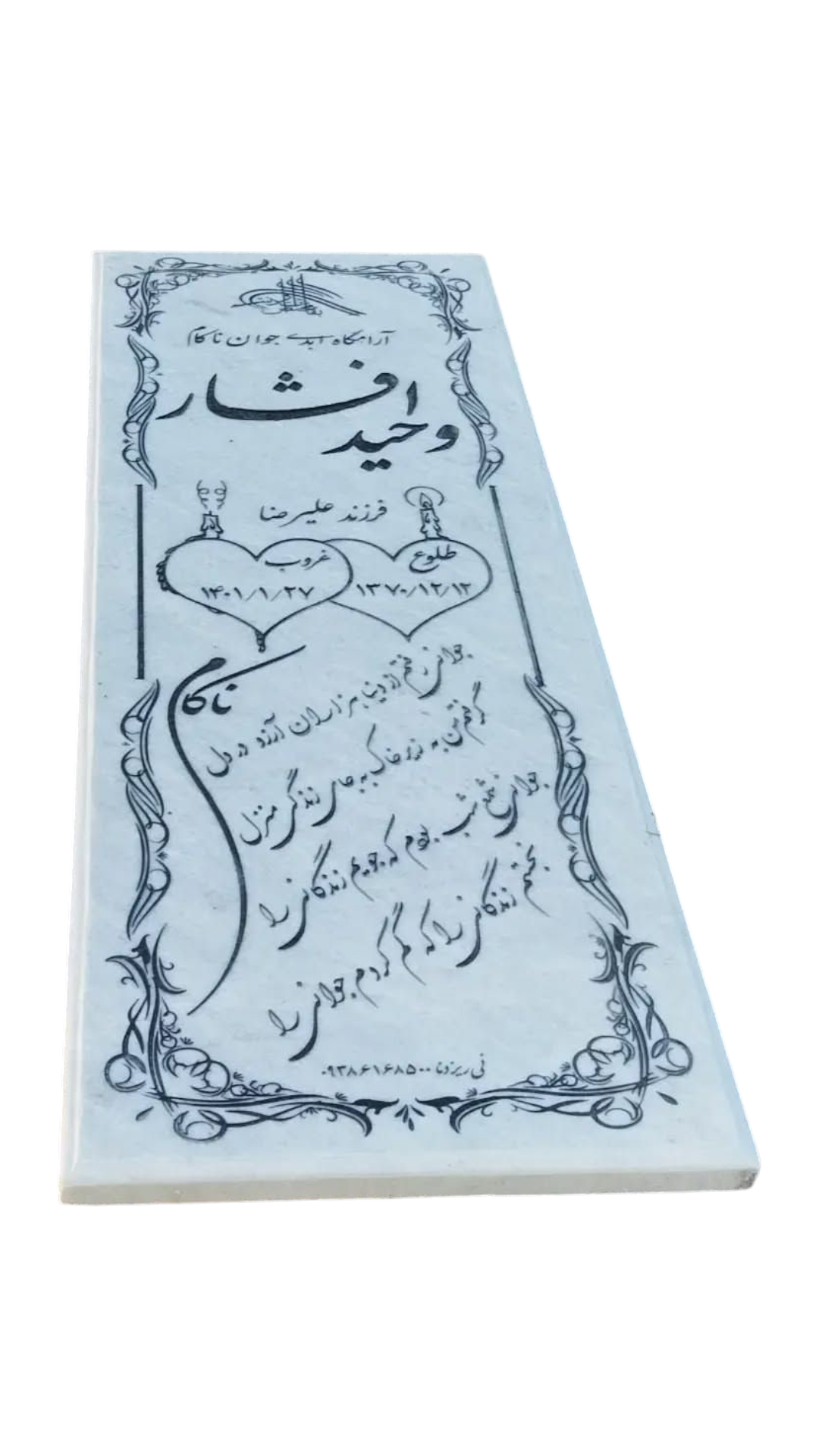 سنگ قبر چینی نی ریز سنگ قبر - کیفیت عالی - قیمت مناسب