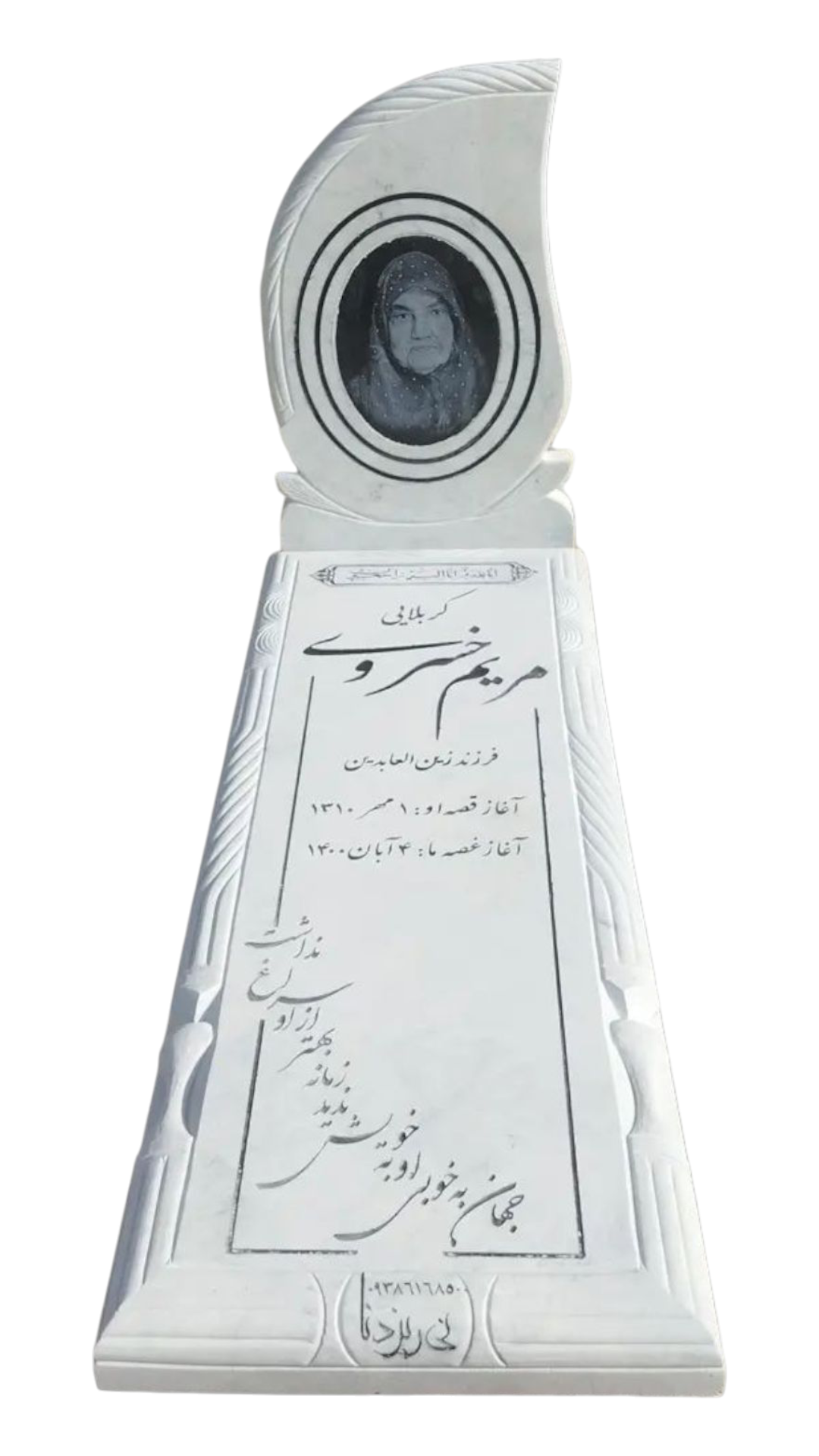 سنگ قبر چینی نی ریز