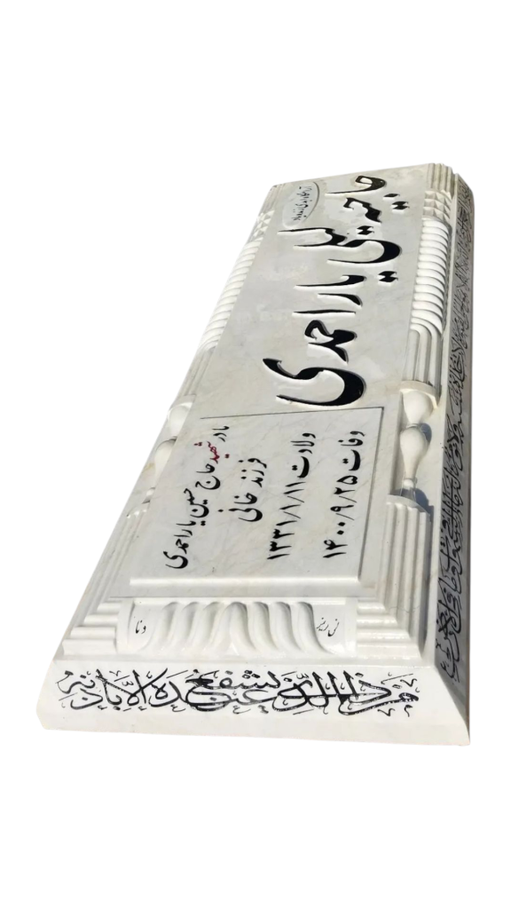 سنگ-قبر-چینی-نی-ریز-204.png