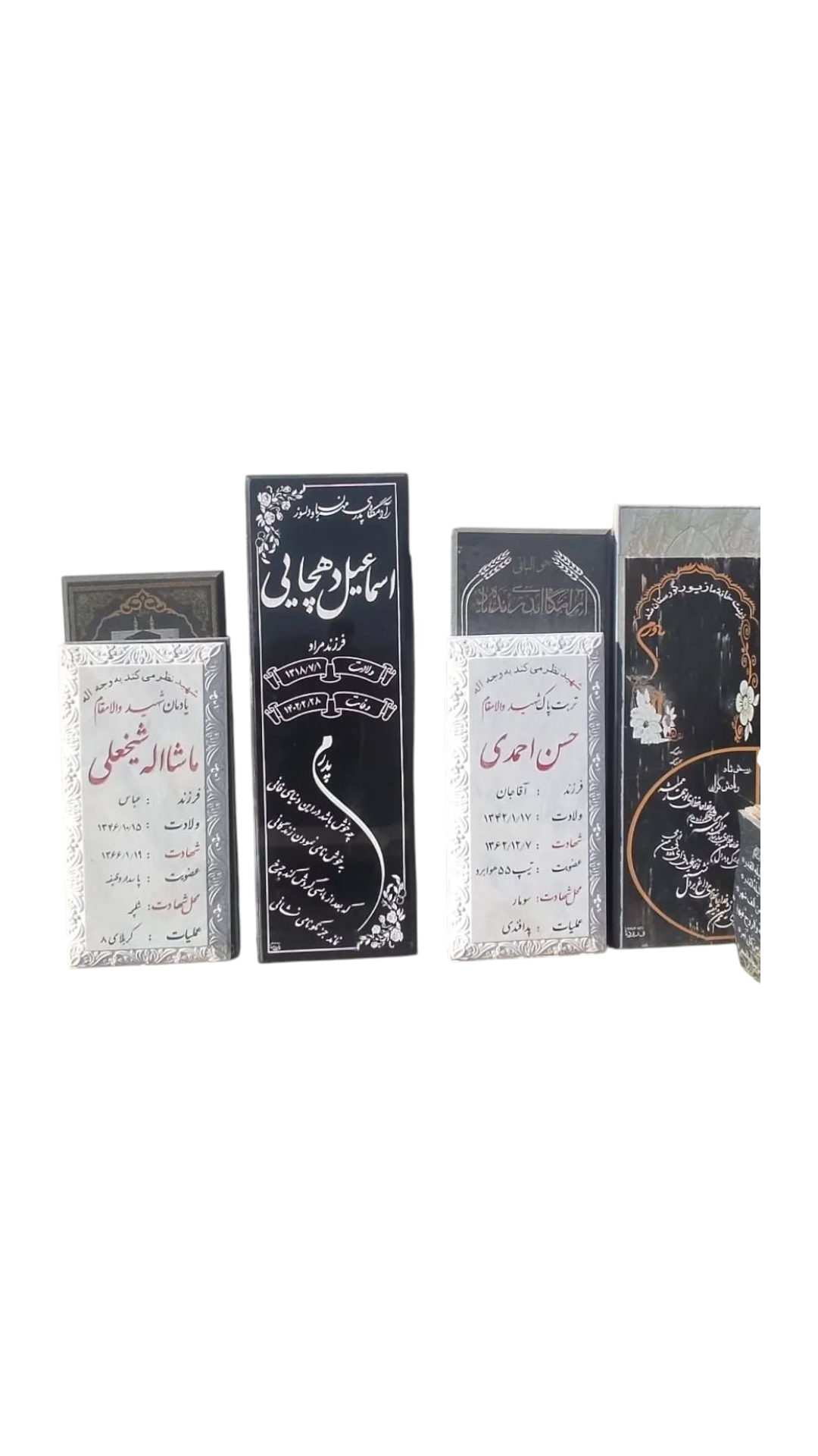 سنگ قبر چینی نی ریز