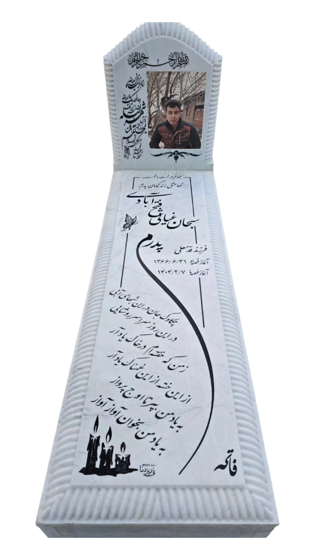 سنگ قبر چینی نی ریز سنگ قبر - کیفیت عالی - قیمت مناسب