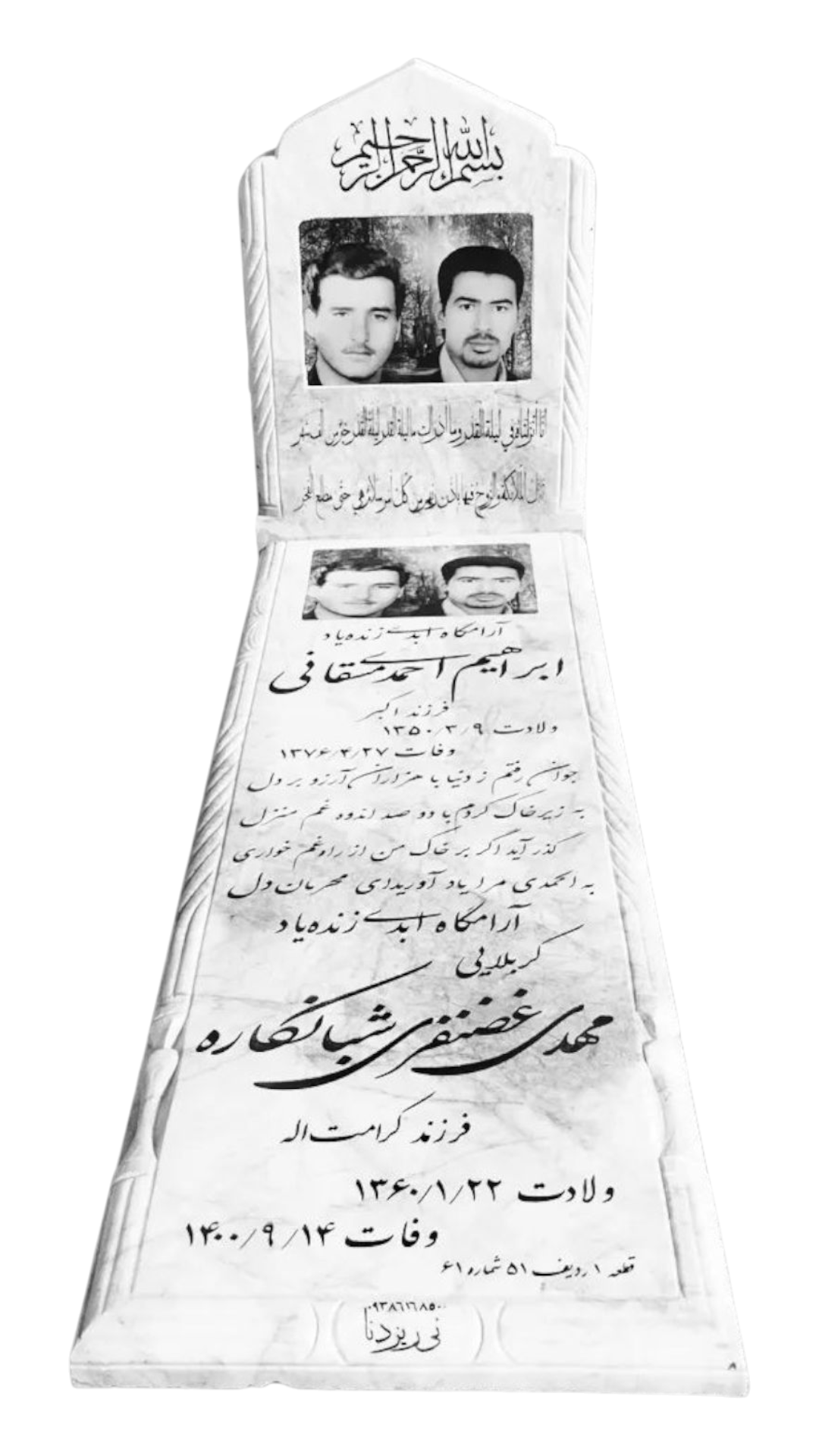 سنگ قبر چینی نی ریز سنگ قبر - کیفیت عالی - قیمت مناسب