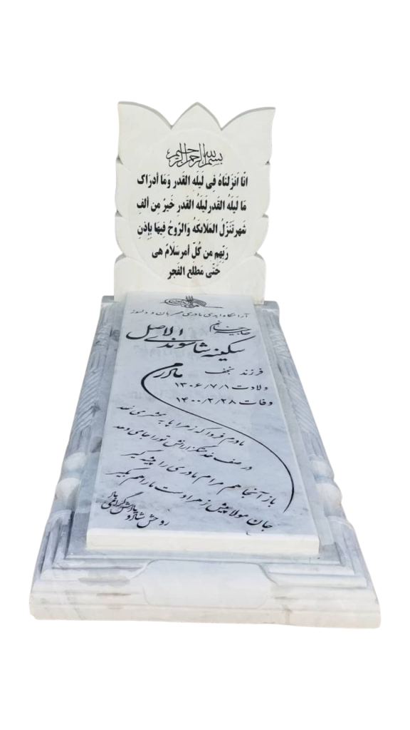 سنگ-قبر-چینی-نی-ریز-229.png